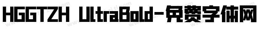HGGTZH UltraBold字体转换